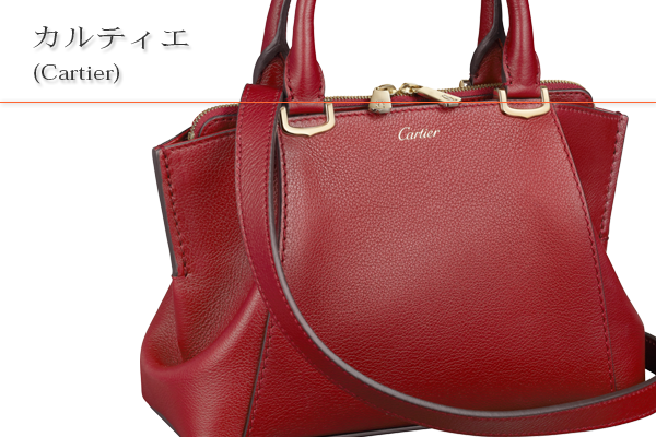 カルティエ(Cartier)買取