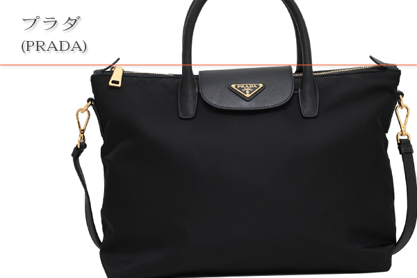 プラダ(PRADA)買取