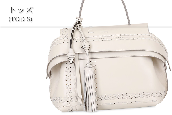 トッズ(TOD S)買取