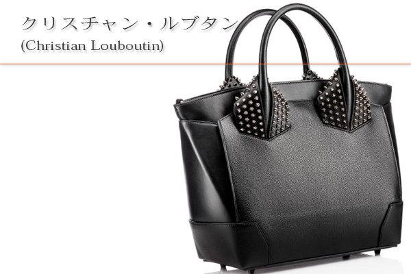 クリスチャン・ルブタン(Christian Louboutin)買取
