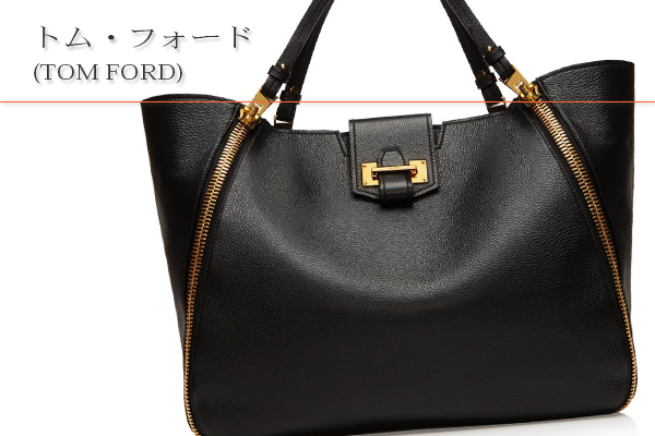 トム・フォード(TOM FORD)買取
