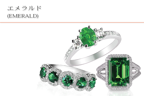 エメラルド買取