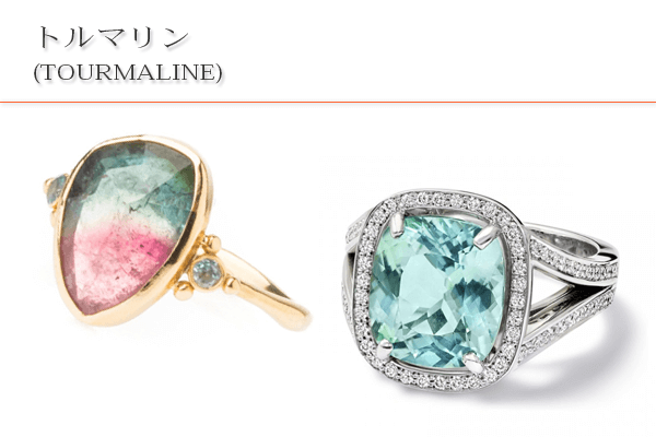 トルマリン買取
