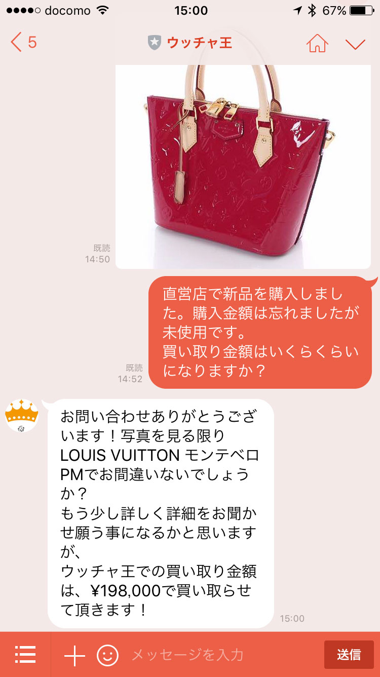 査定結果がくる