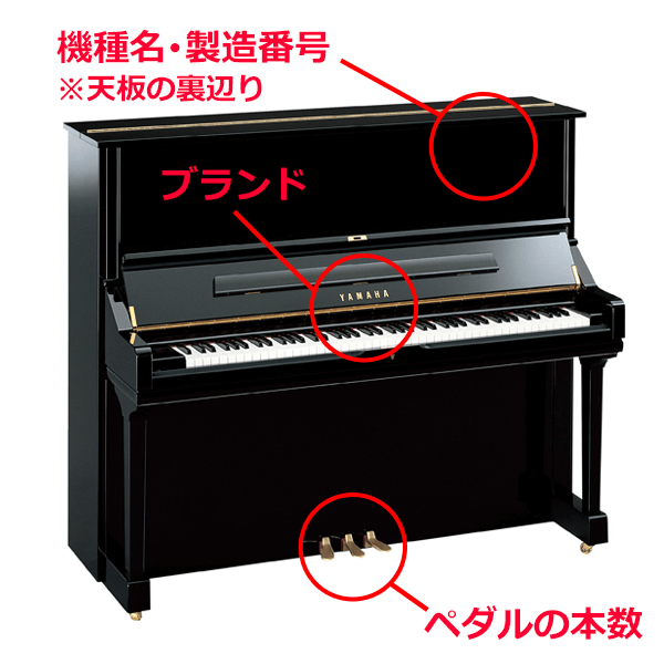 アップライトピアノ