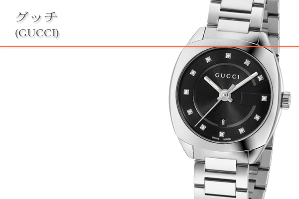 グッチ(GUCCI)買取